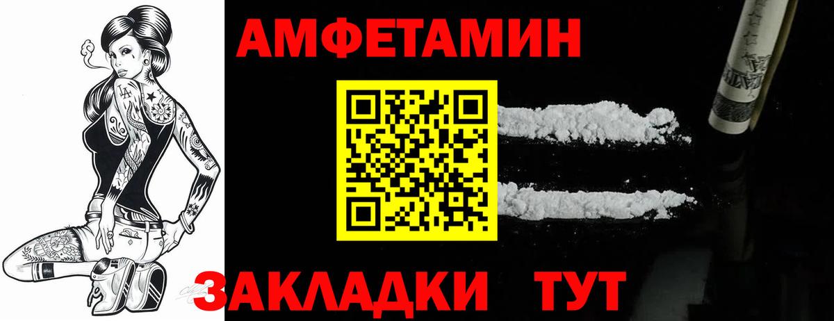 Амфетамин  Вход с VPN  Кисловодск  Амфетамин 98% 