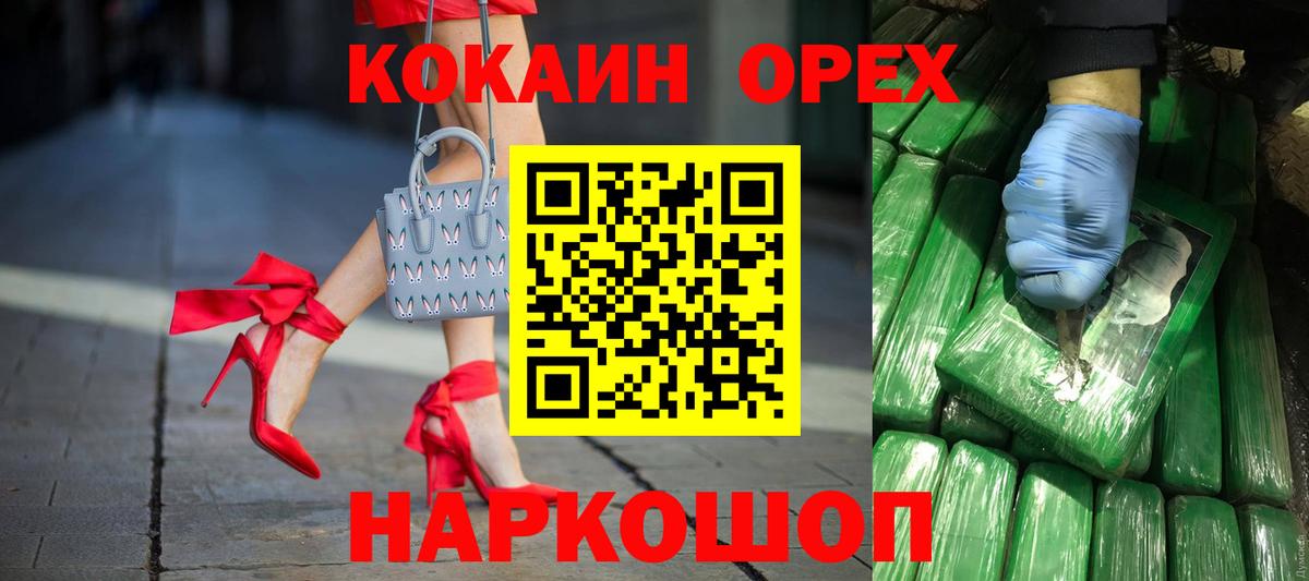 Кисловодск  COCAIN Fish Scale  COCAIN Эквадор  Вход с VPN 