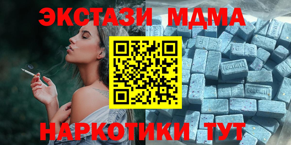 Экстази  Ecstasy 300 mg  Вход с VPN  цены   ЭКСТАЗИ диски  Кисловодск 