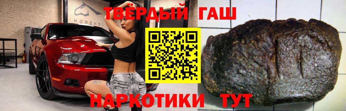 ГАШ  ГАШИШ хэш  Вход с VPN  ГАШ Ice-O-Lator  Кисловодск 