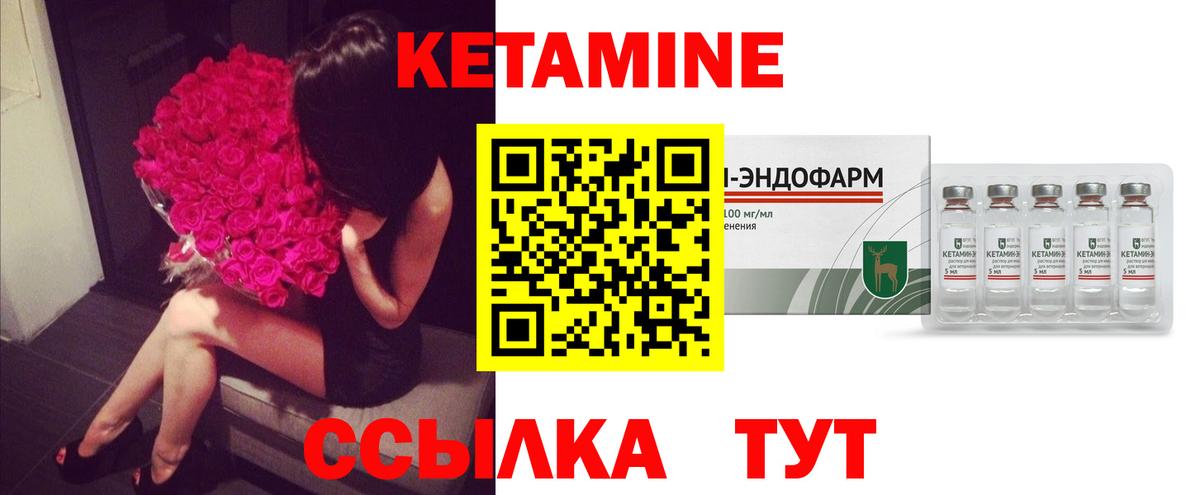 КЕТАМИН ketamine  Кетамин ketamine  Вход с VPN  Кисловодск 