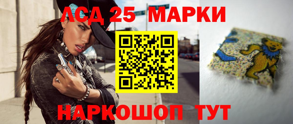 LSD-25 экстази кислота  LSD-25 экстази кислота  Вход с VPN  Кисловодск 