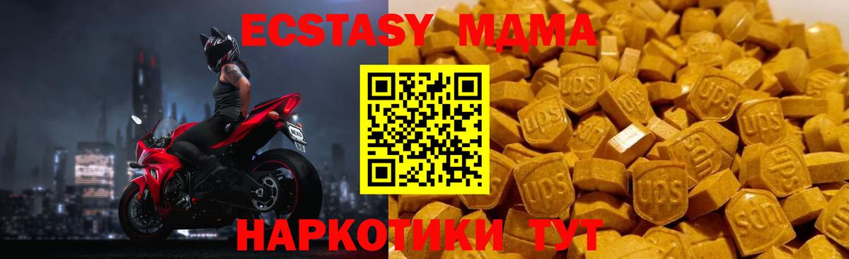 Кисловодск  МДМА кристаллы  Вход с VPN  MDMA кристаллы 