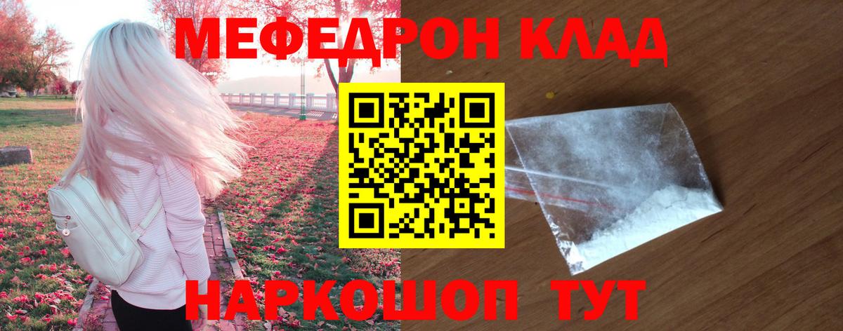 mega ONION  Вход с VPN  Кисловодск  МЕФ mephedrone  МЕФ 4 MMC  Мефедрон 