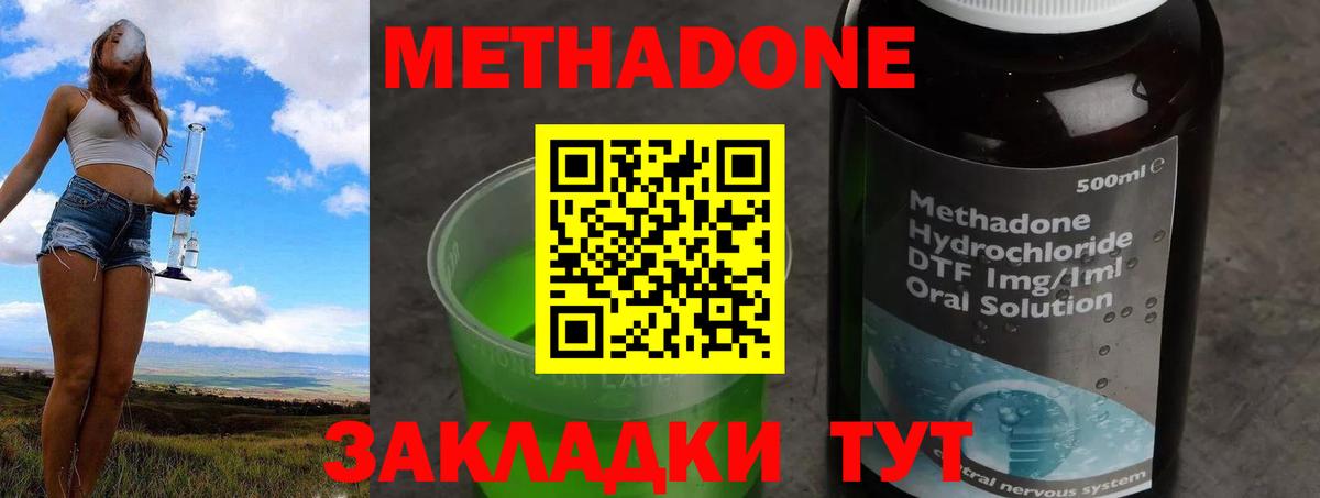 кракен ONION  МЕТАДОН кристалл  Вход с VPN  Кисловодск 
