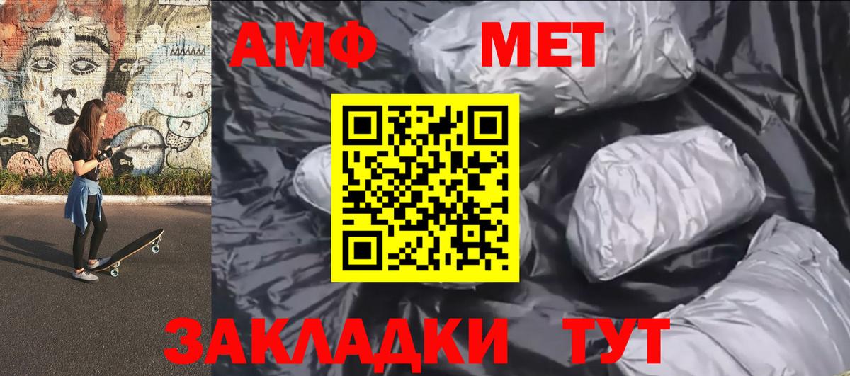 МЕТАМФЕТАМИН Декстрометамфетамин 99.9%  МЕТАМФЕТАМИН Декстрометамфетамин 99.9%  Кисловодск  Вход с VPN 