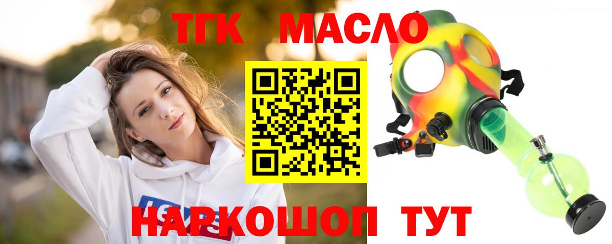 ТГК концентрат Кисловодск