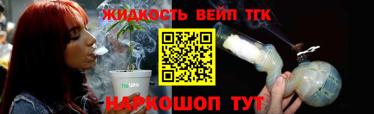 Кисловодск  ТГК Wax  Вход с VPN  цена   Дистиллят ТГК THC oil 